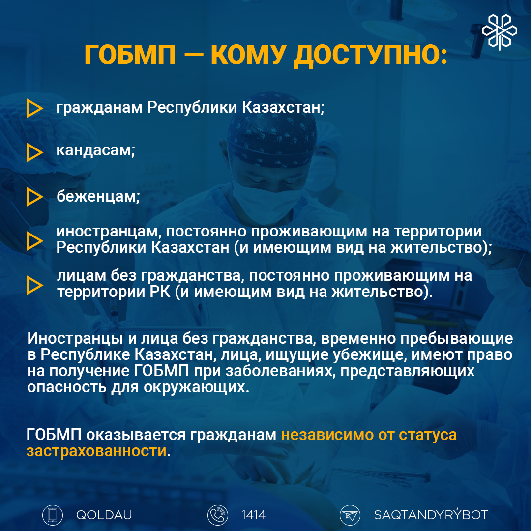 01_Slide_GOBMP_Instagram_Rus.png
