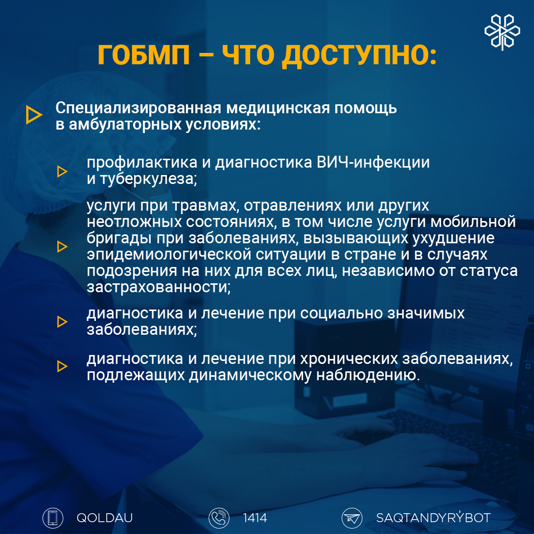 03_Slide_GOBMP_Instagram_Rus.png