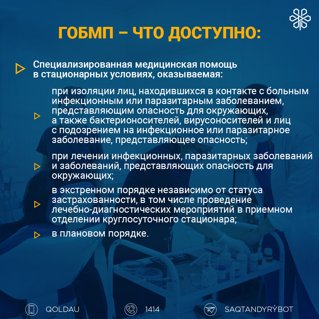 05_Slide_GOBMP_Instagram_Rus.png