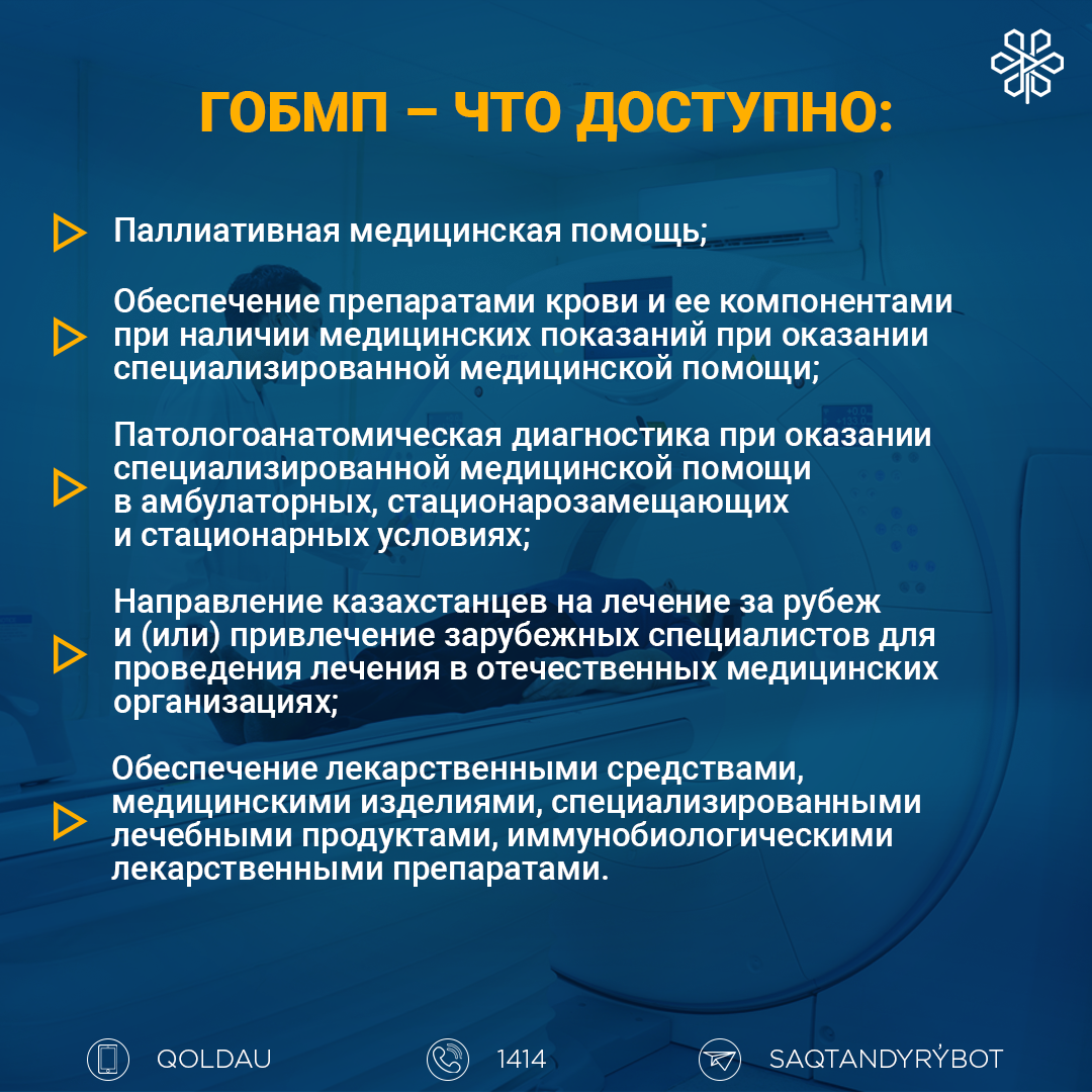 06_Slide_GOBMP_Instagram_Rus.png